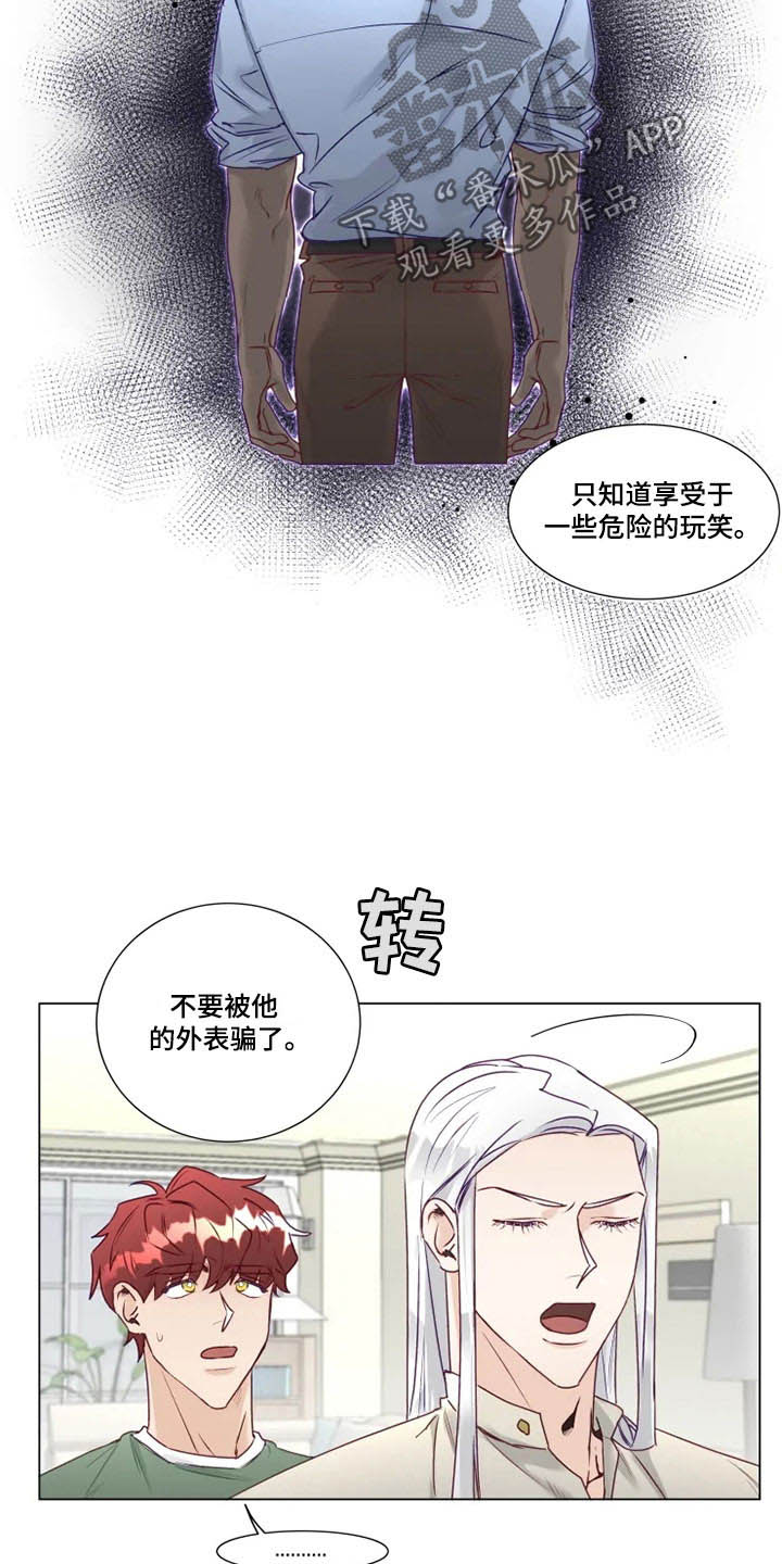 第14章：危险的存在3