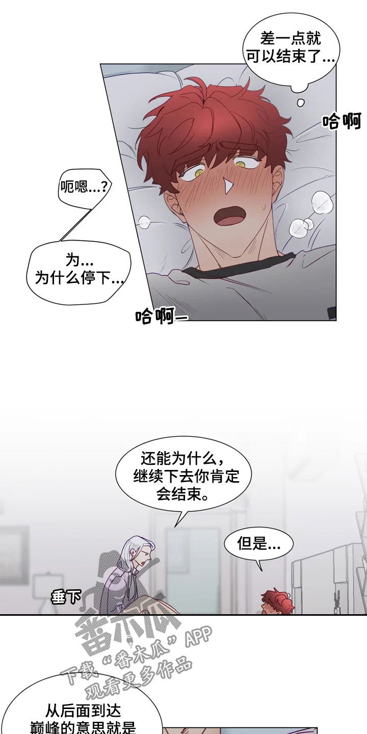 第20章：身不由己2