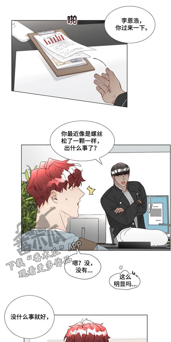 第28章：夜不归宿4