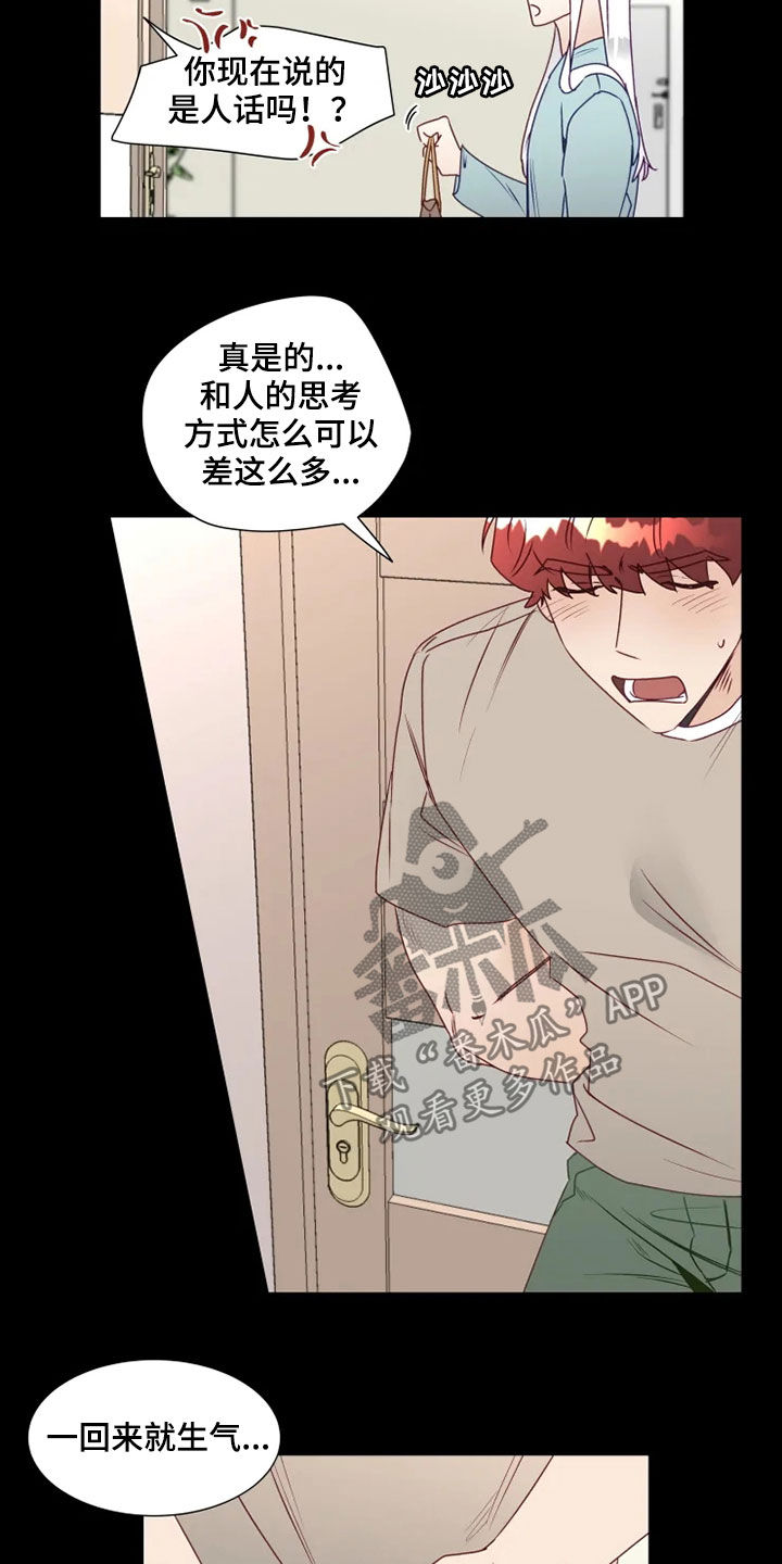 第19章：梦中惊醒2