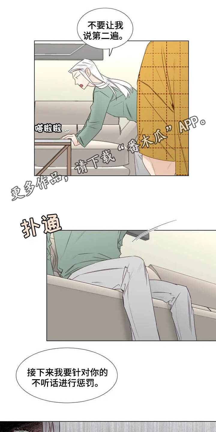 第26章：惩罚变奖励0