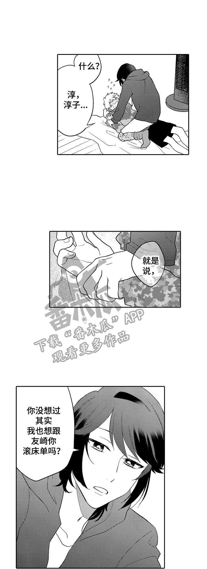 第17章： 反客为主0