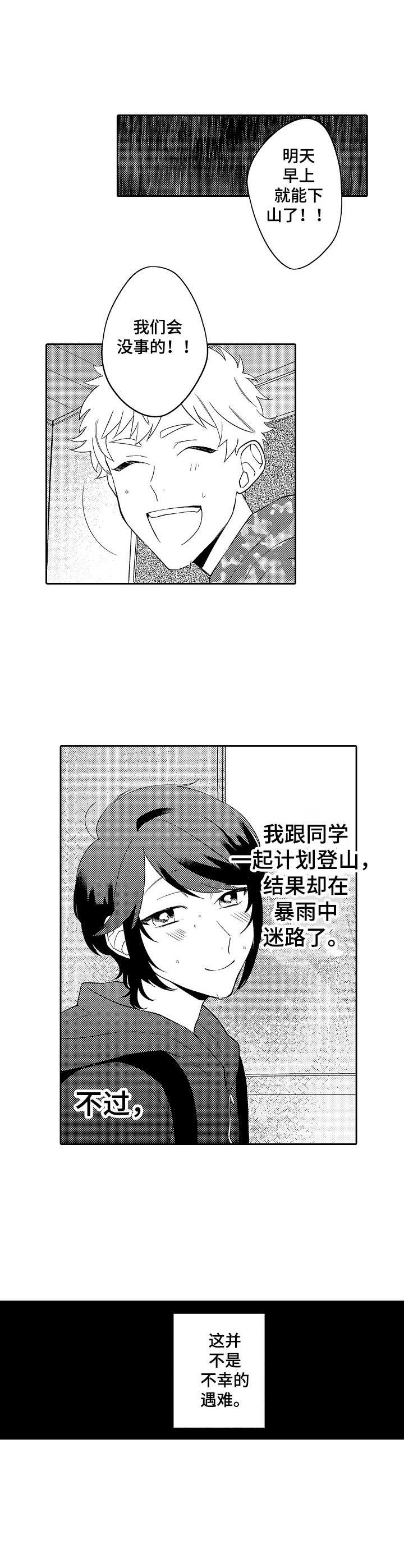 第15章：吊桥效应2