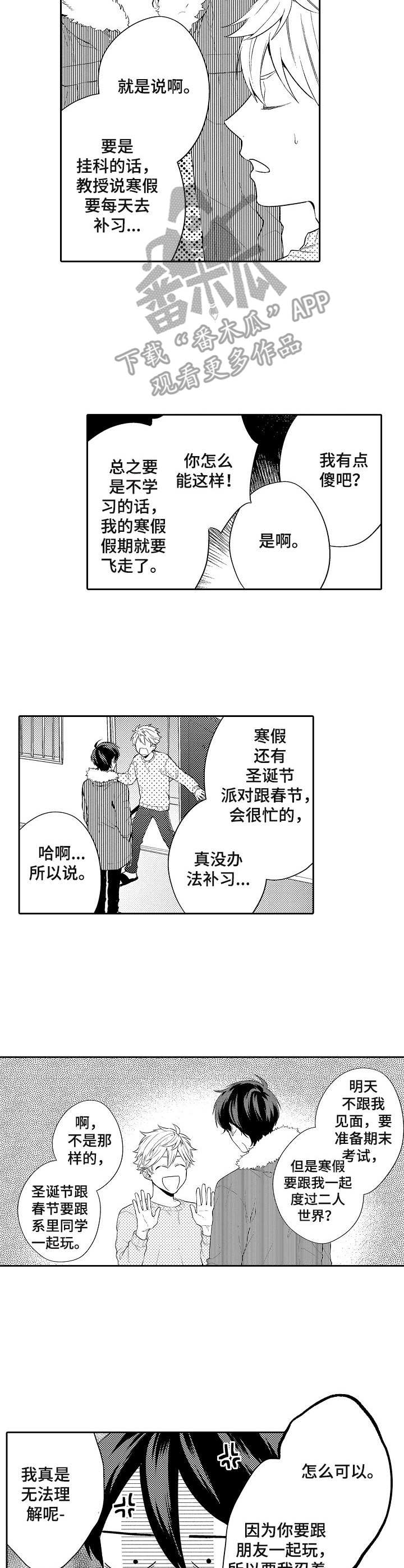 第24章：一起学习2