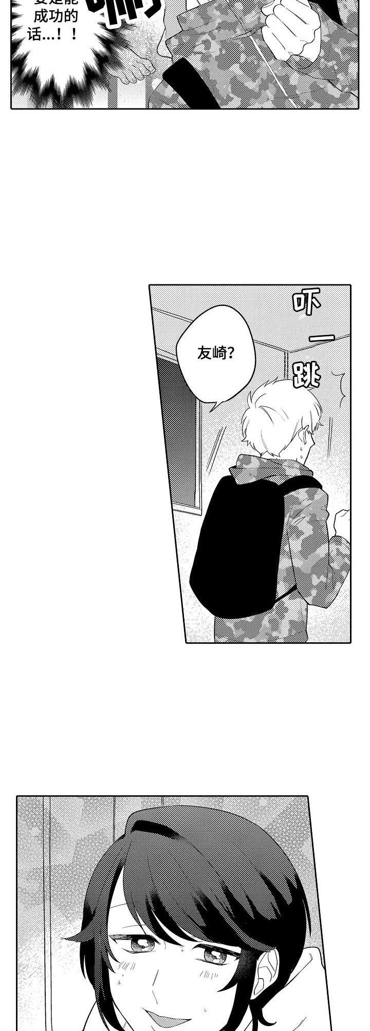 第16章：坦白1
