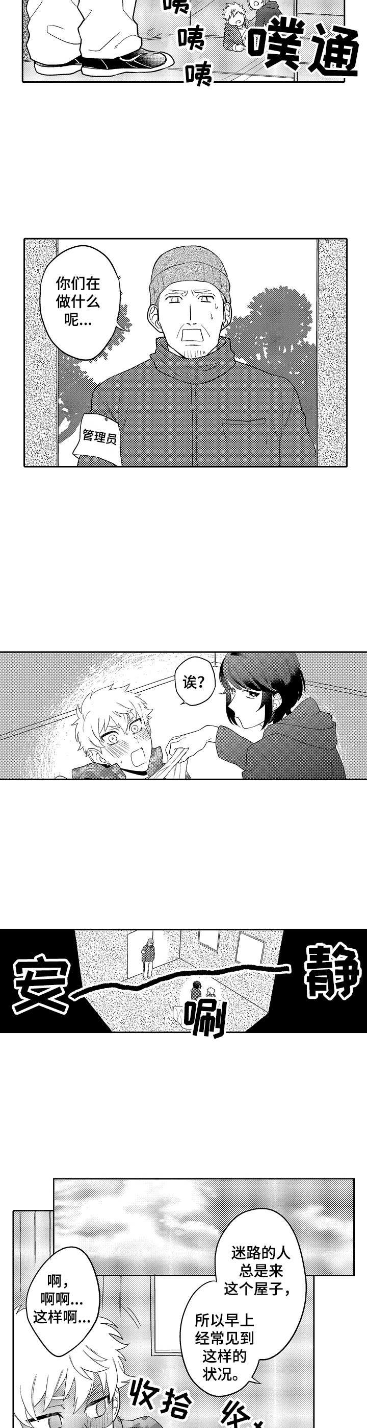 第18章：下山3