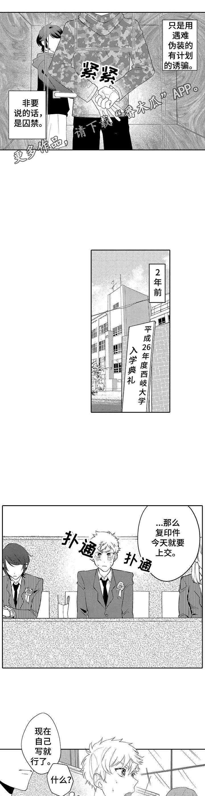 第15章：吊桥效应3