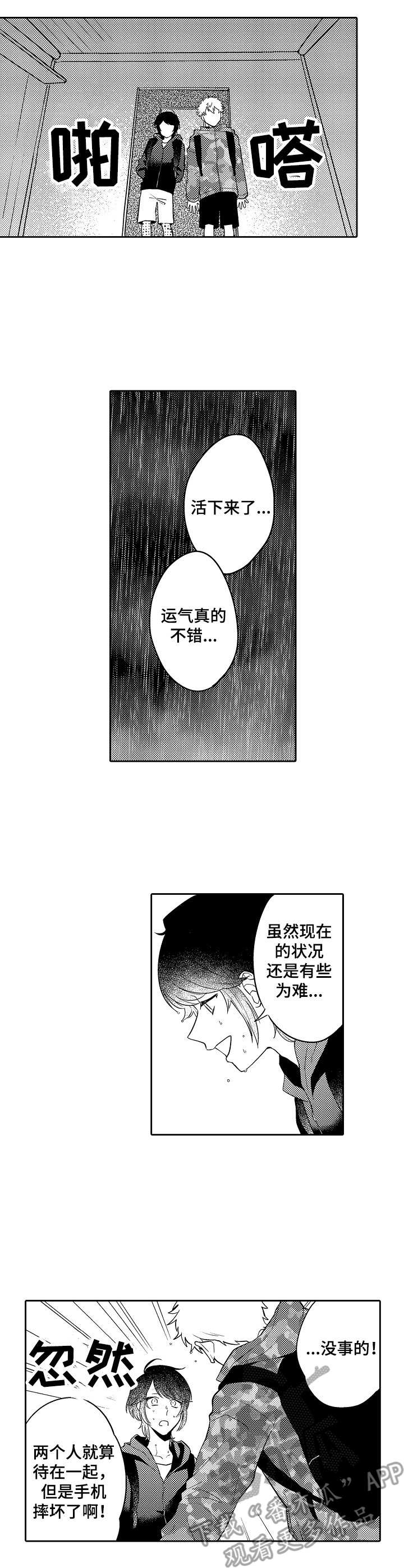 第15章：吊桥效应1