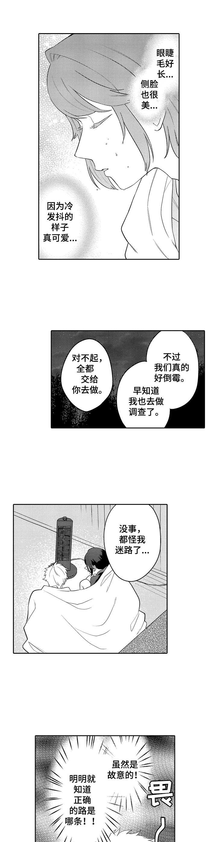 第16章：坦白3