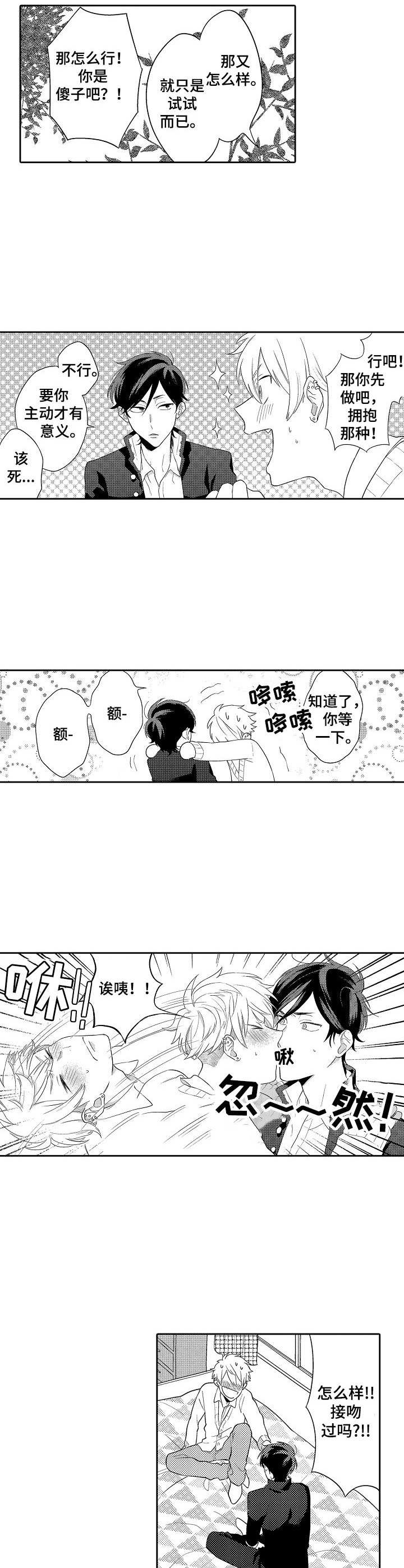 第2章：还不够3