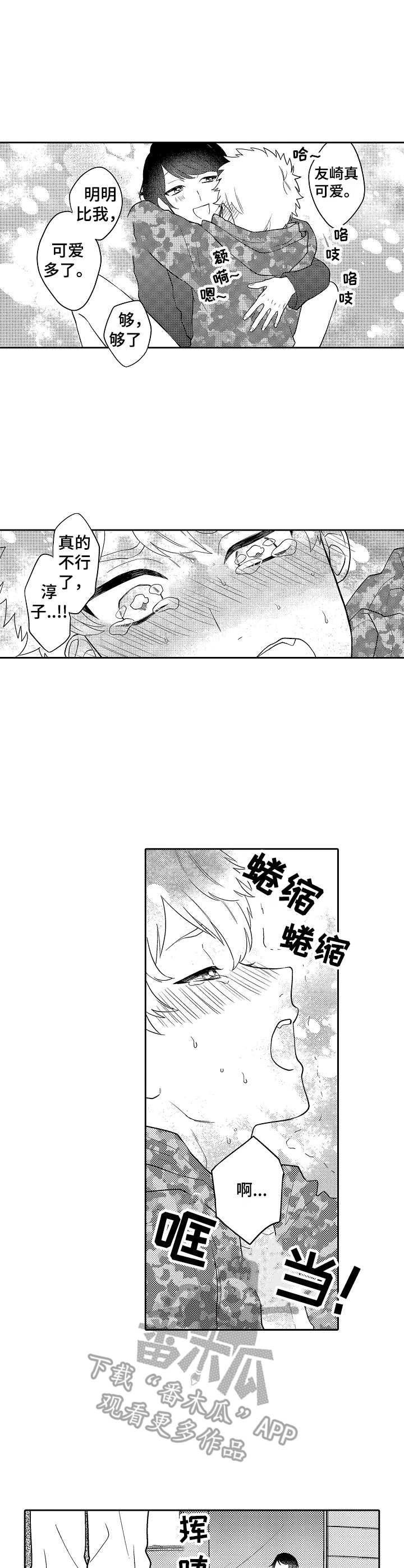 第18章：下山2