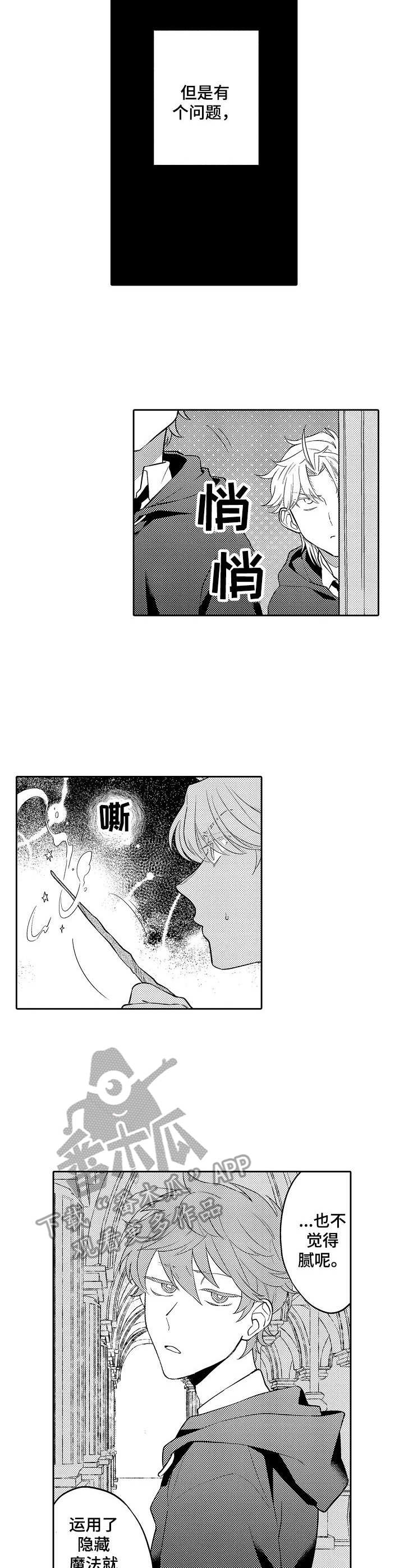 第21章：读心魔法4