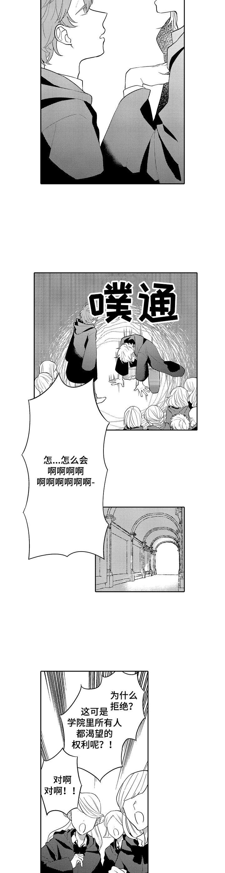 第21章：读心魔法1
