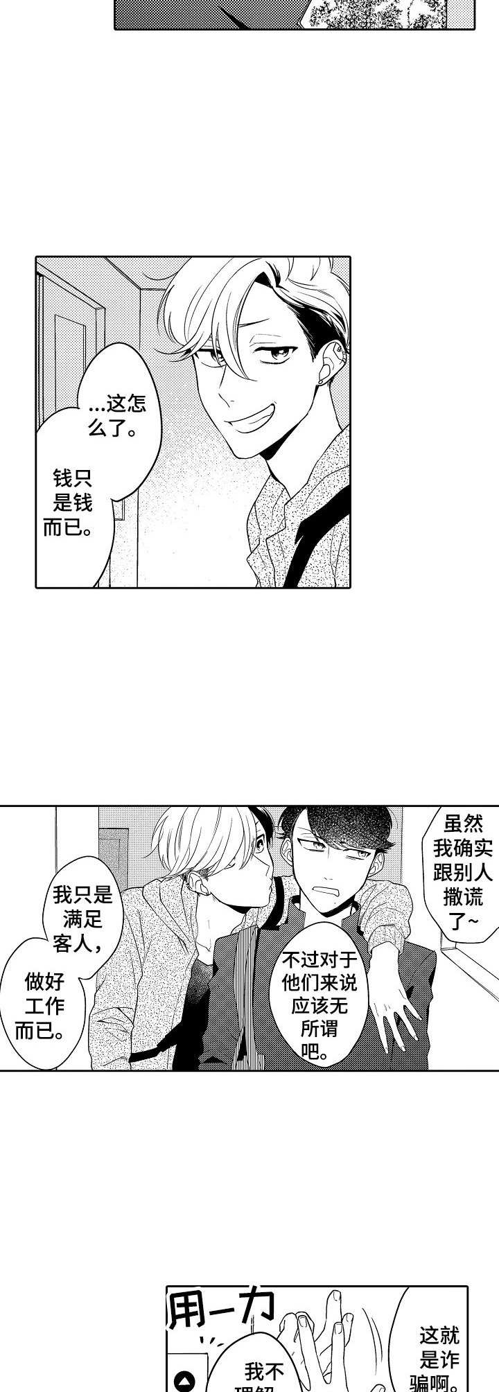 第19章：兼职3