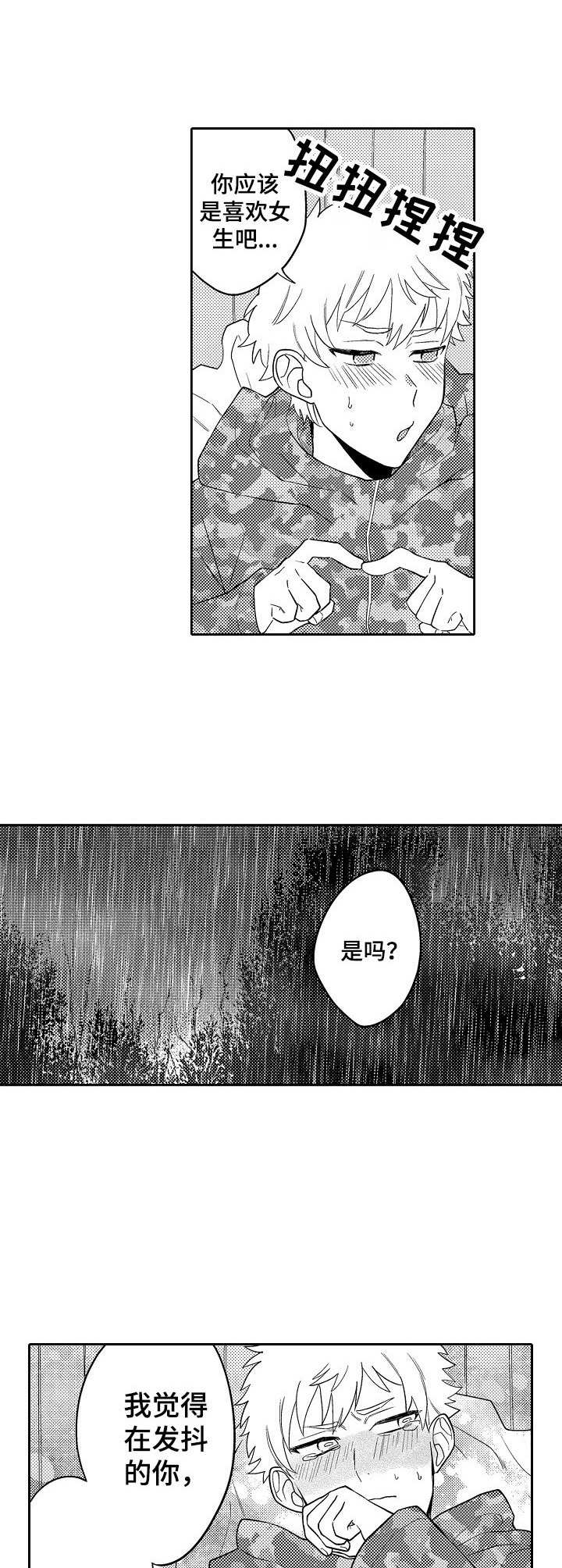 第17章： 反客为主3