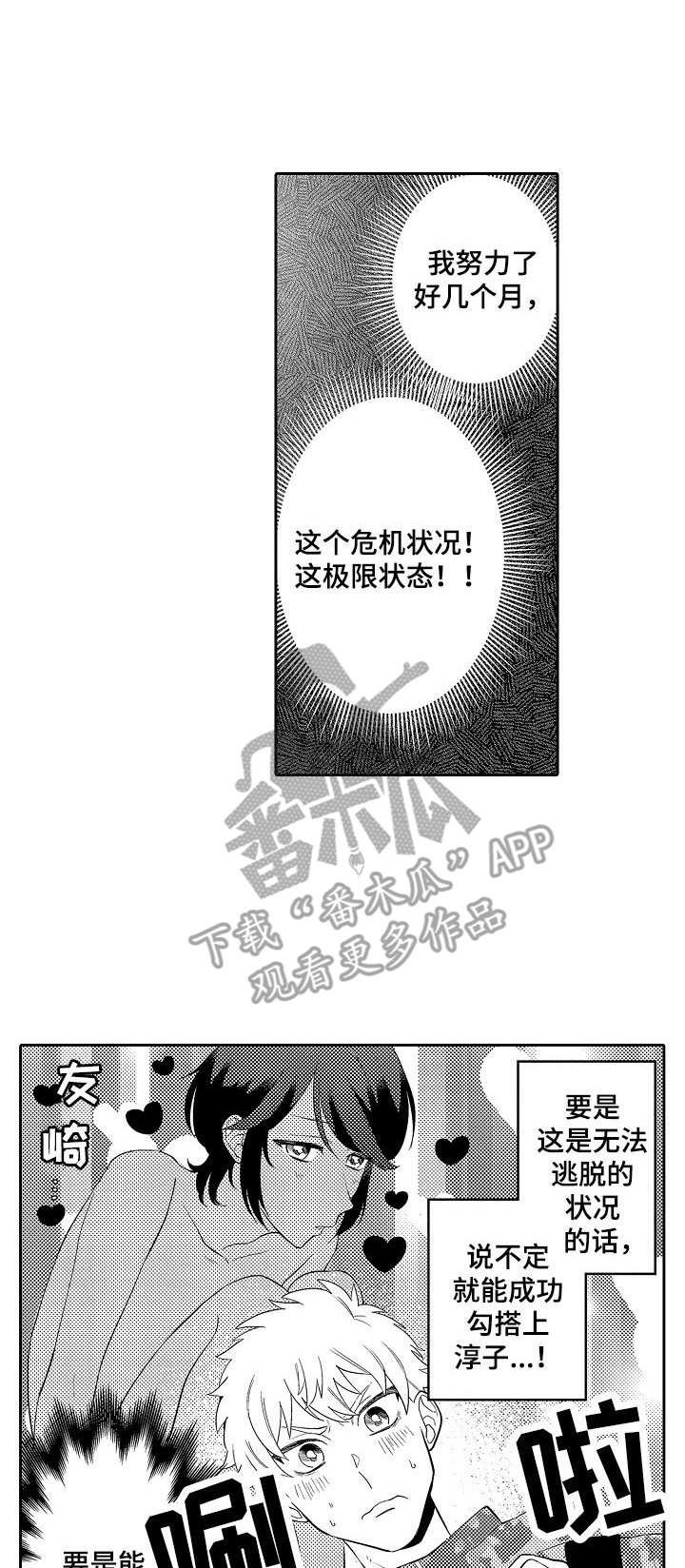第16章：坦白0