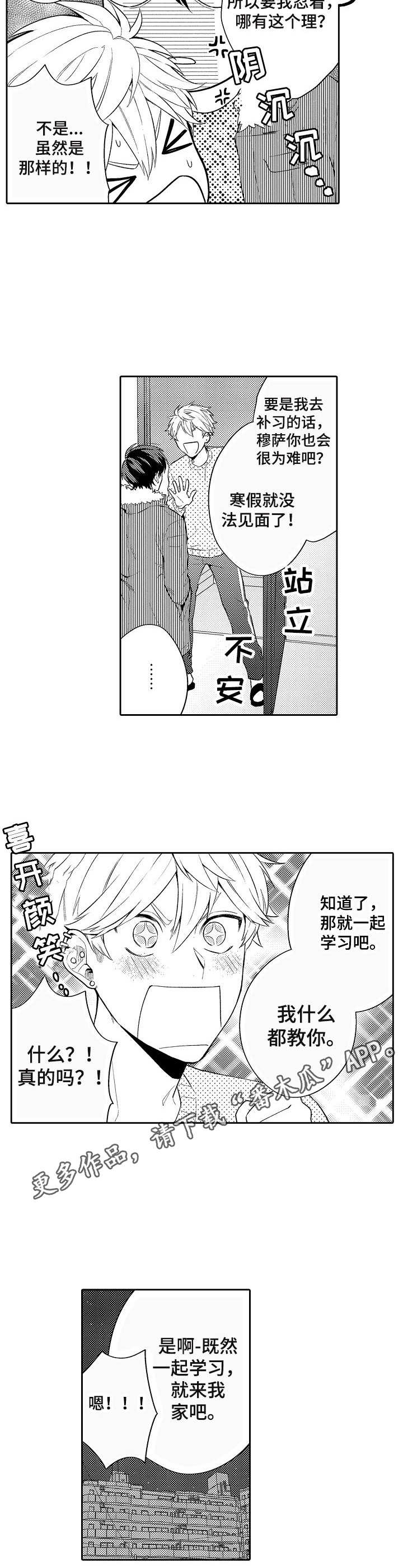 第24章：一起学习3