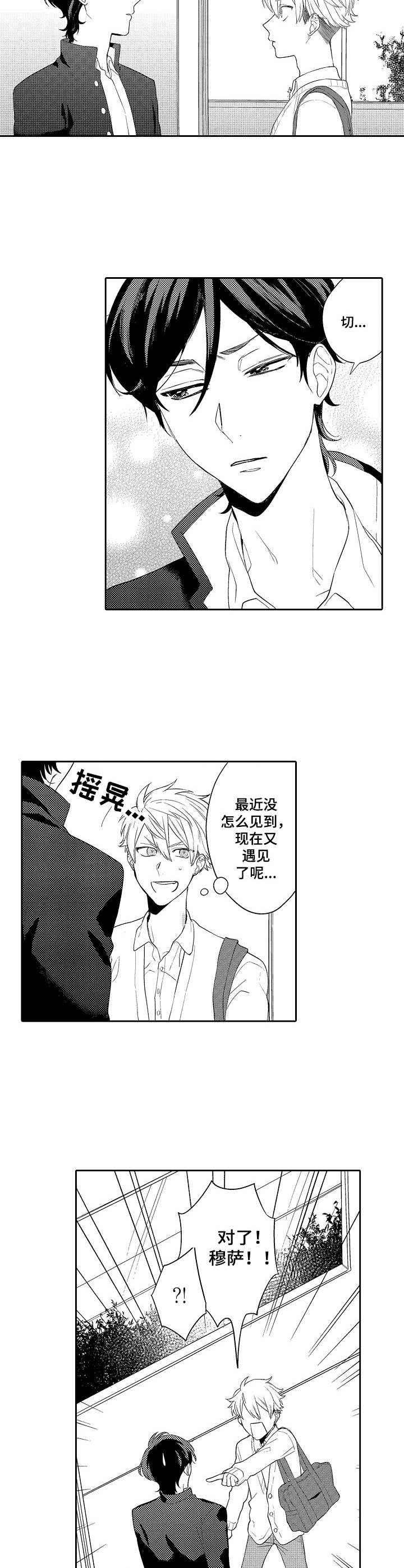 第1章：借钱2