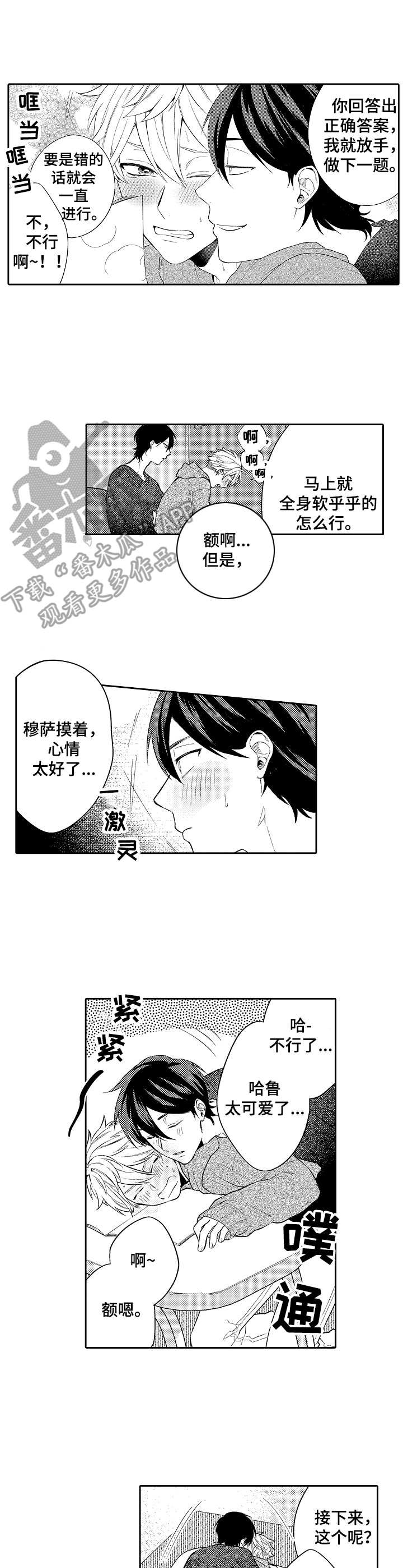 第25章：收获满满（完结）0