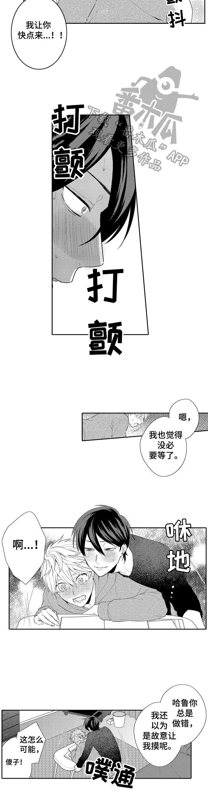 第25章：收获满满（完结）3