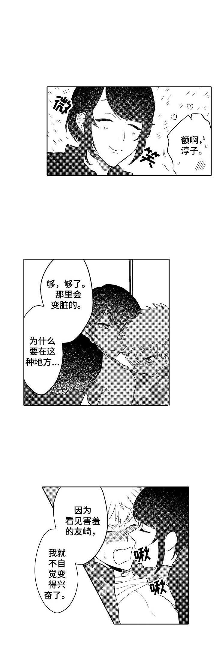 第18章：下山1
