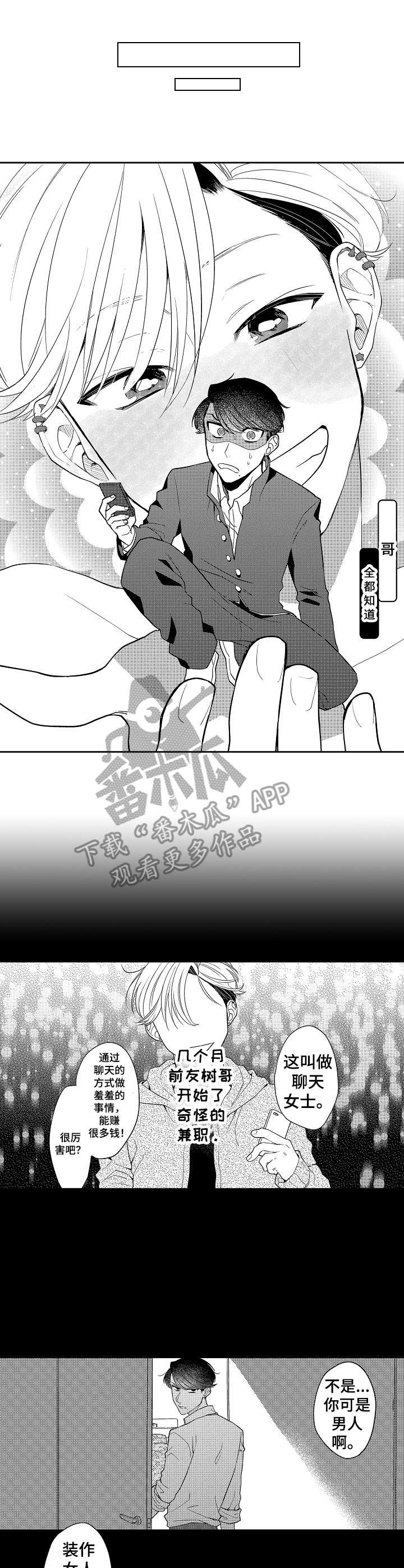 第19章：兼职0