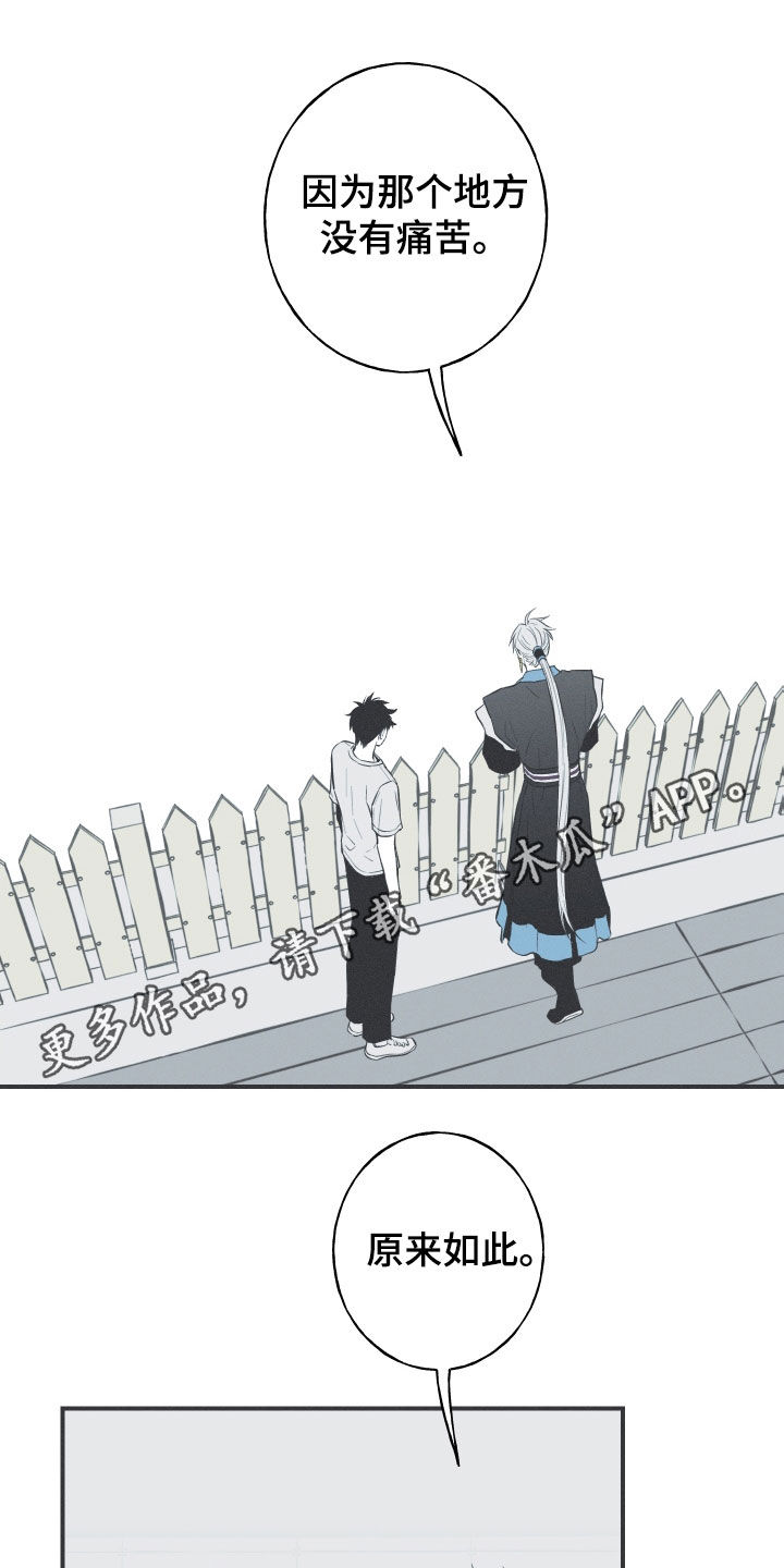 第56章：缓解相思（第一季完结）0