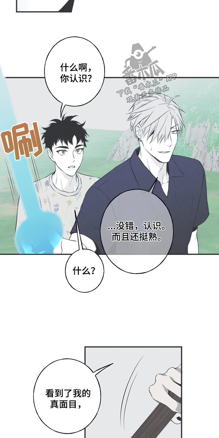 第64章：【第二季】好久不见2