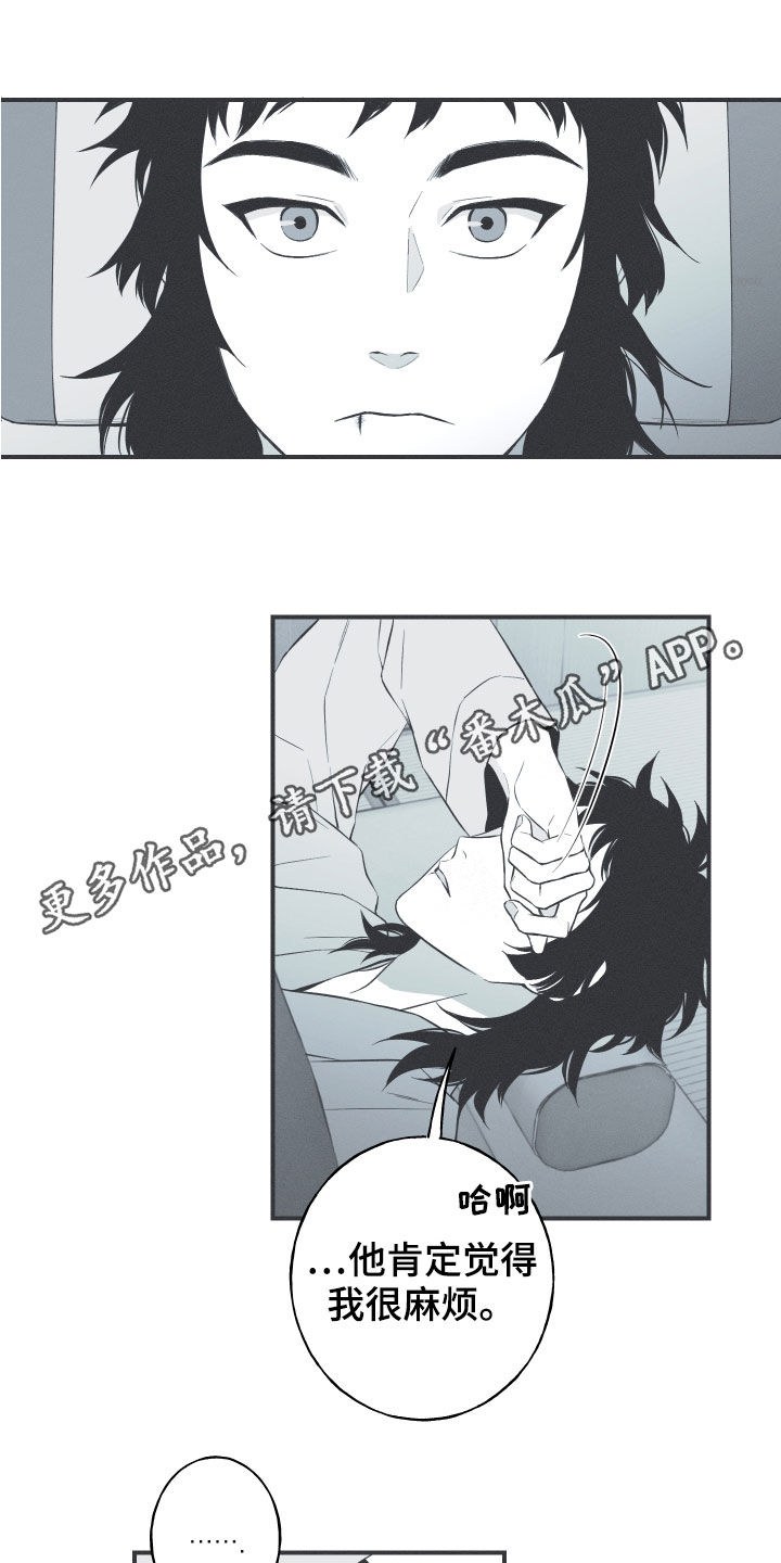 第42章：下一届花主0