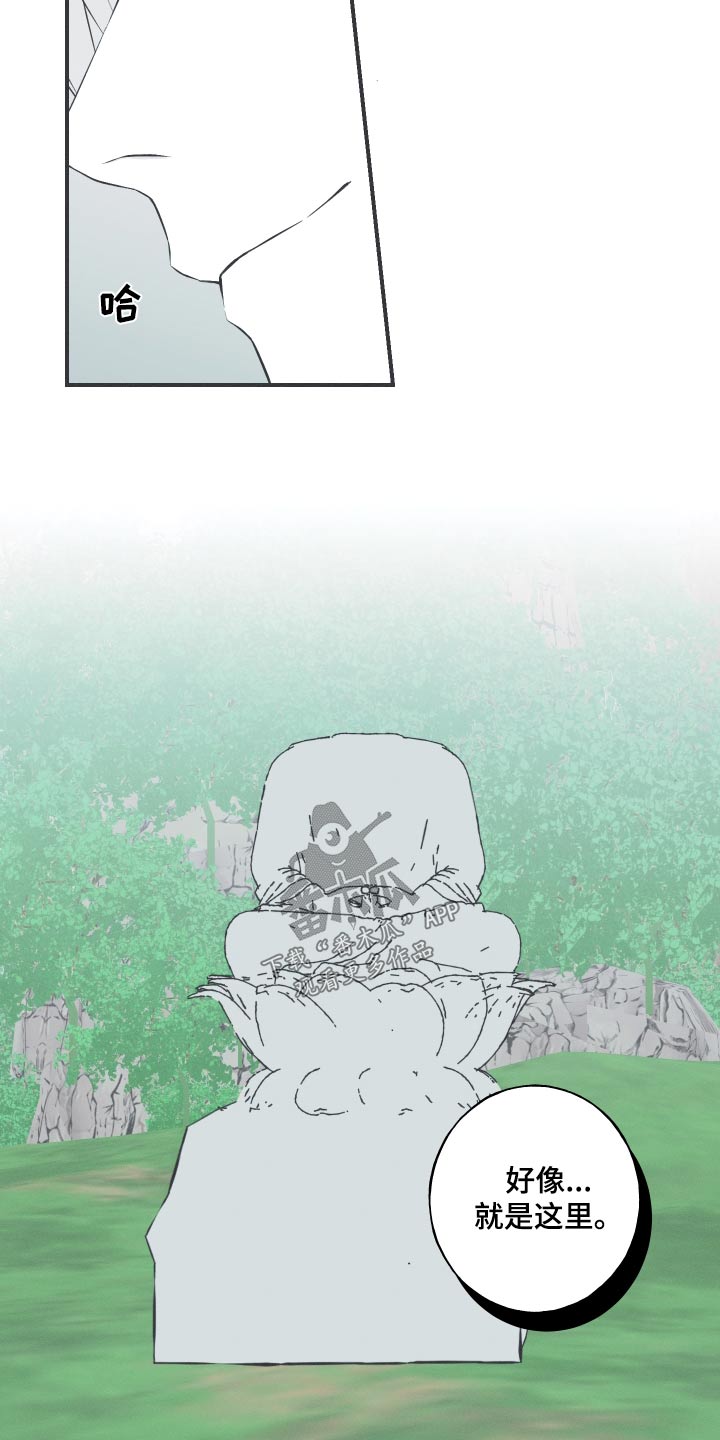 第63章：【第二季】你知道什么4