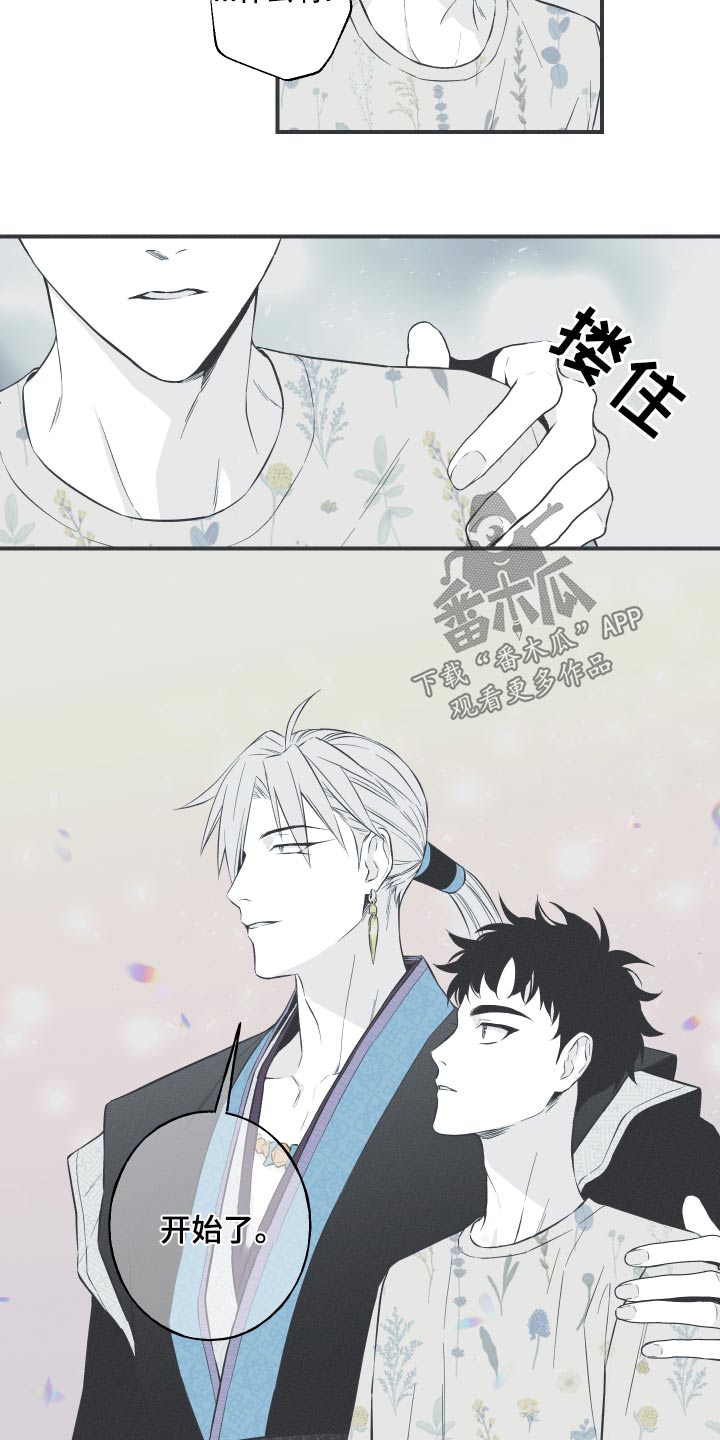 第62章：【第二季】找到了3