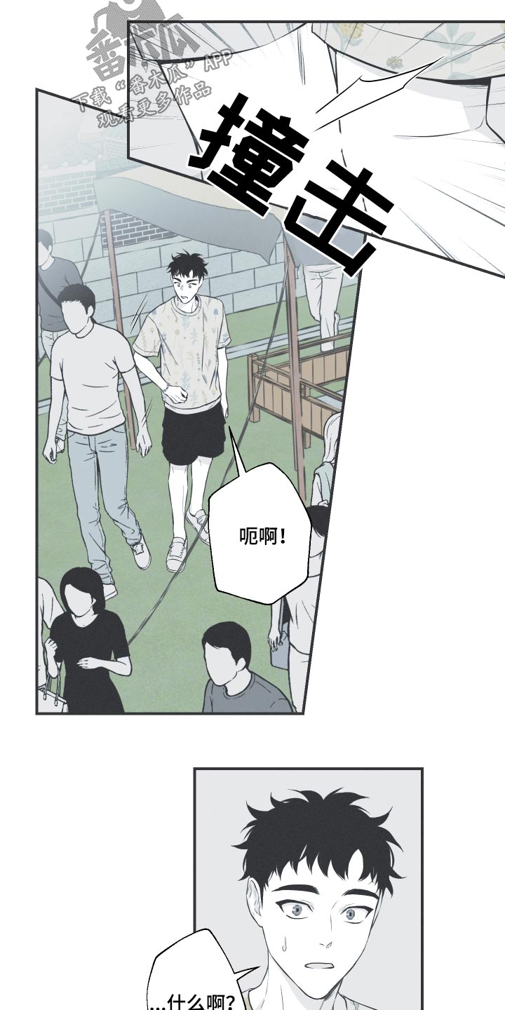 第62章：【第二季】找到了2