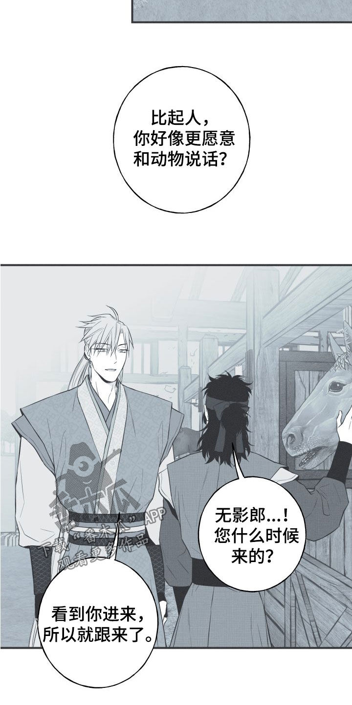 第53章：小时候1