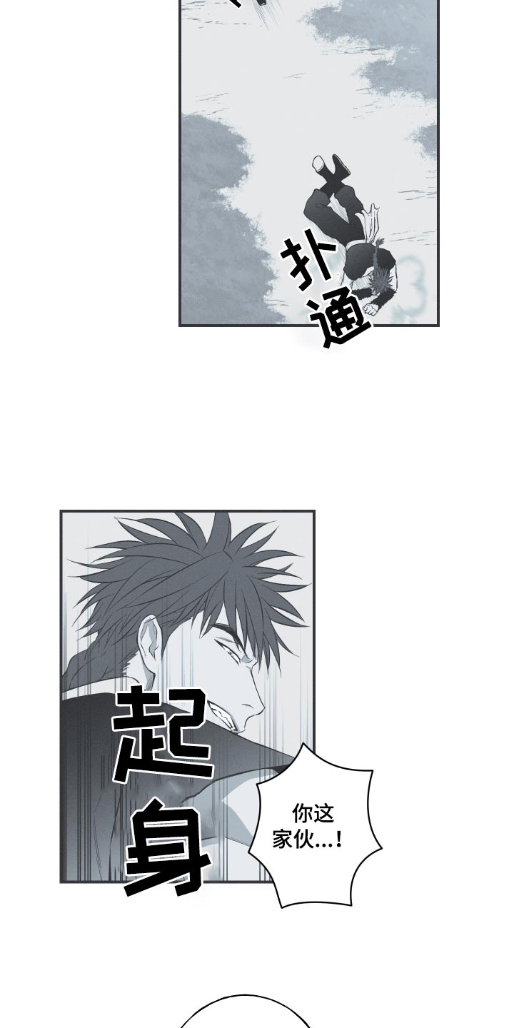 第70章：【第二季】名字1