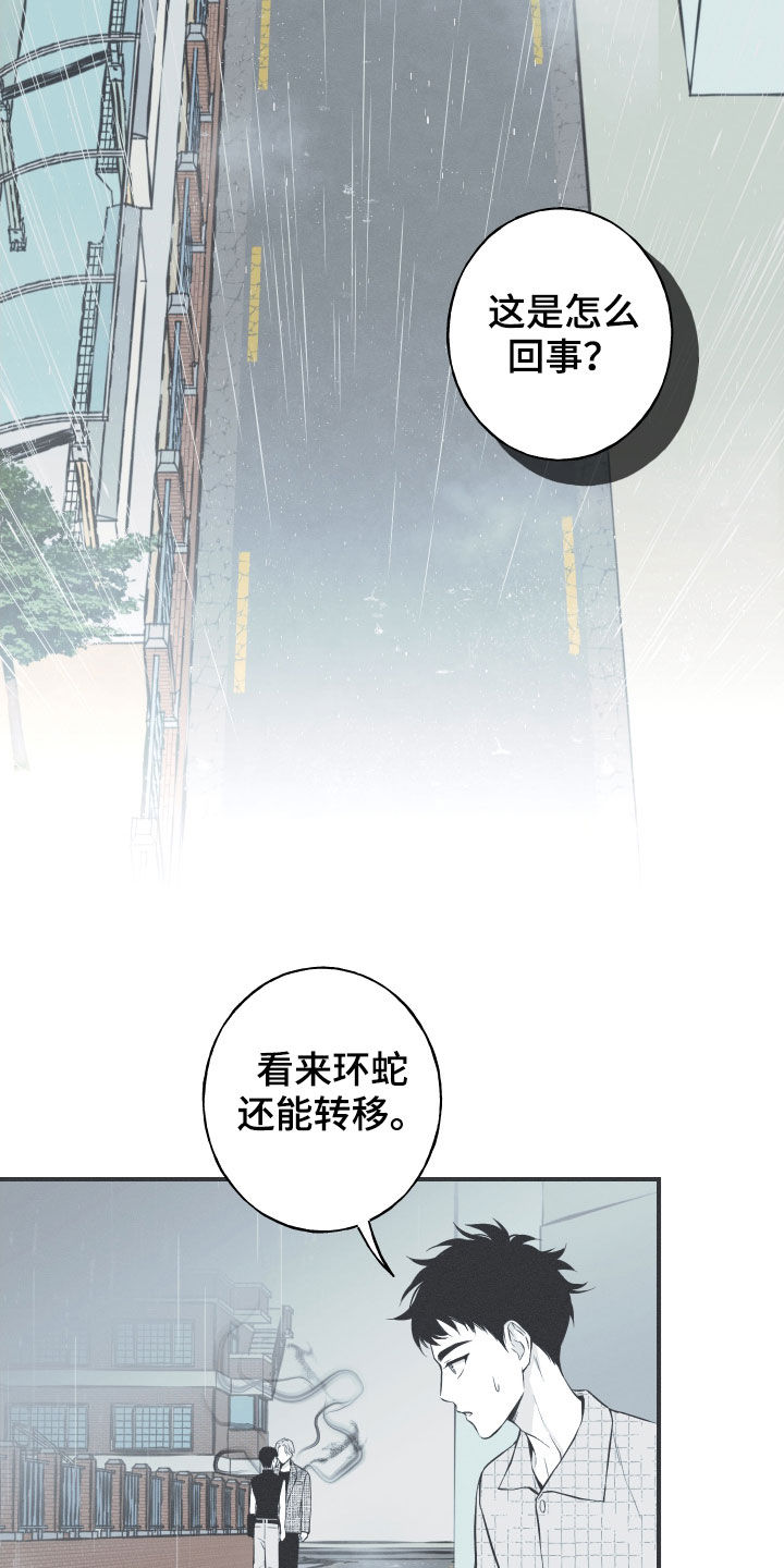 第35章：多管闲事1