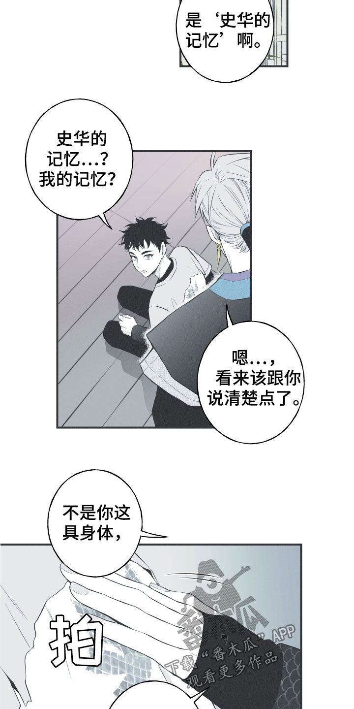 第27章：转世体2