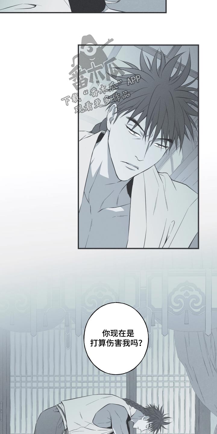 第72章：【第二季】愤怒1