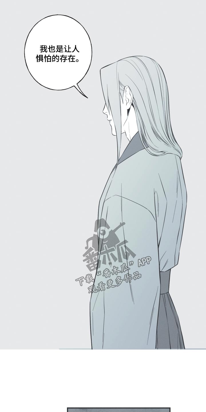 第73章：【第二季】道歉3