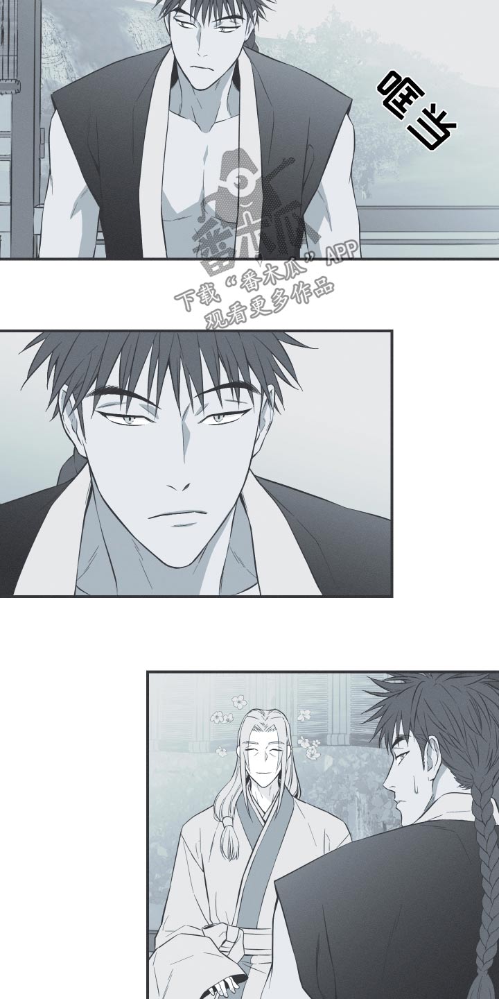 第71章：【第二季】杀生1