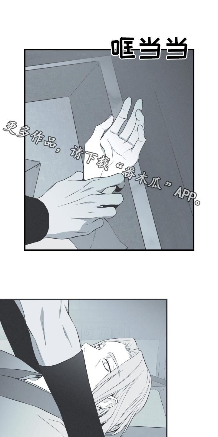 第72章：【第二季】愤怒0