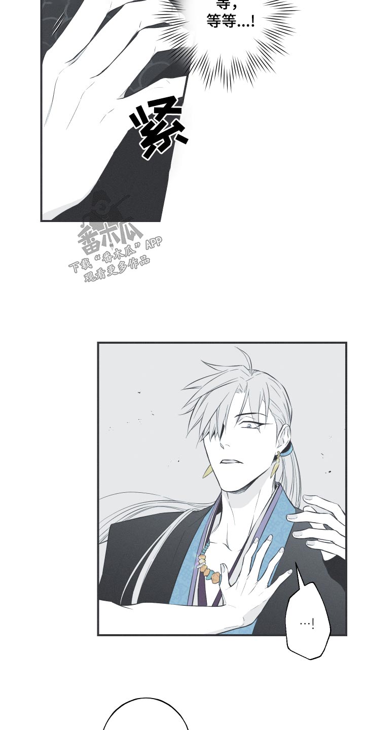 第59章：【第二季】蛇梦2