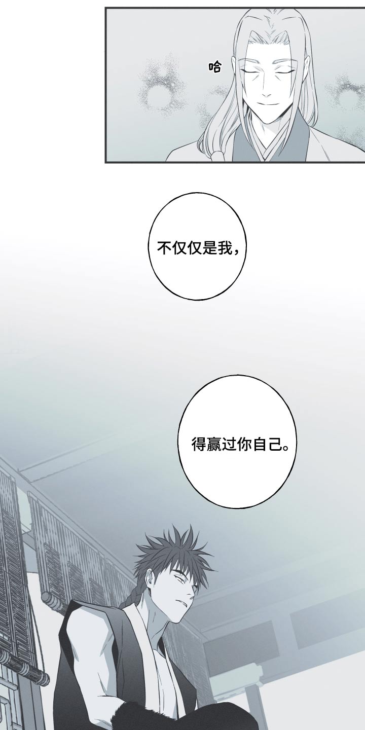 第71章：【第二季】杀生4