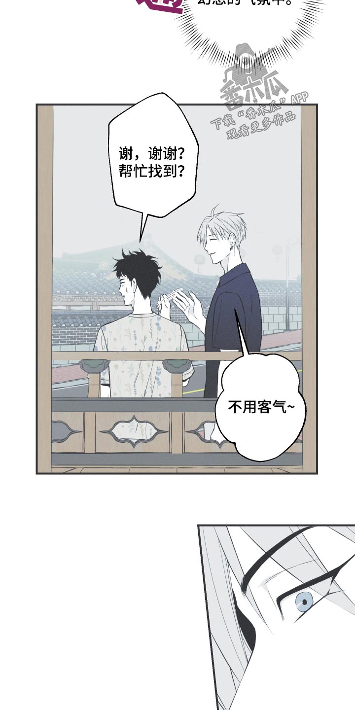 第63章：【第二季】你知道什么2