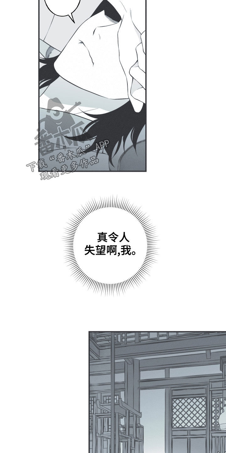 第42章：下一届花主1