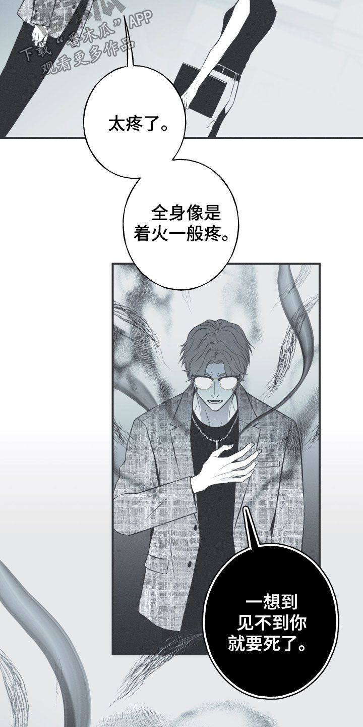 第35章：多管闲事3