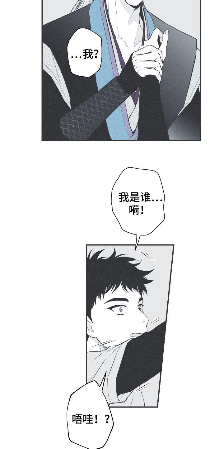 第25章：因你而死4