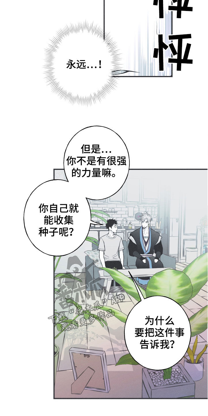 第28章：戒律4