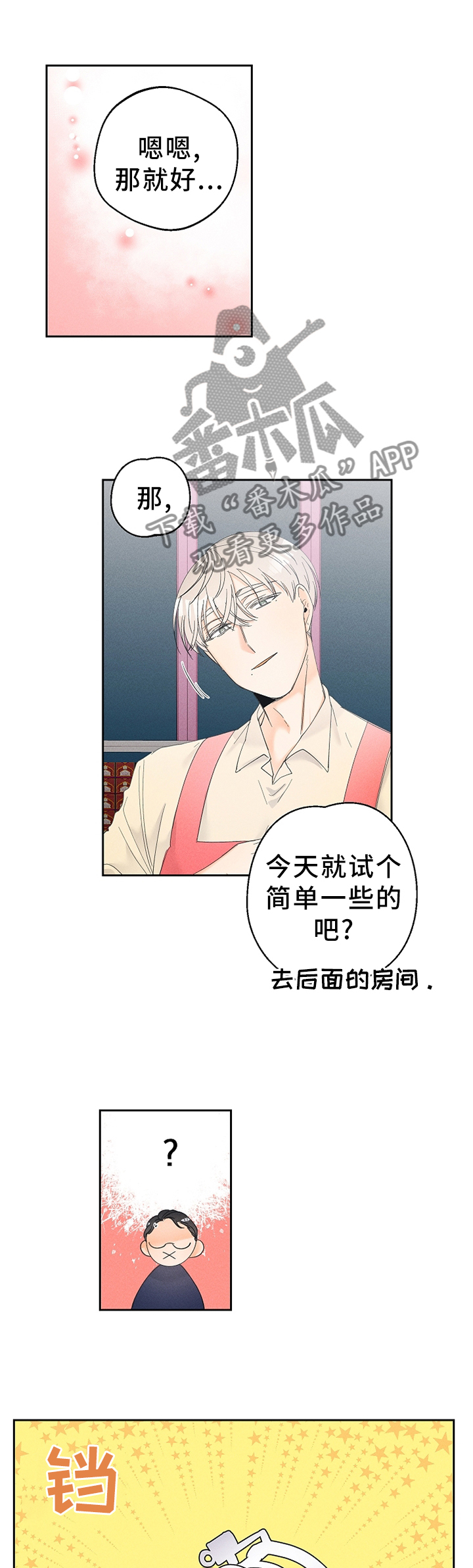 第52章：会习惯的0