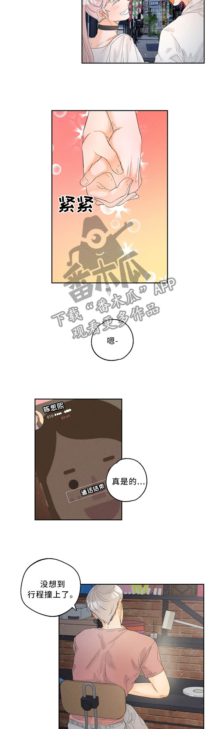 第29章：一样的心意2