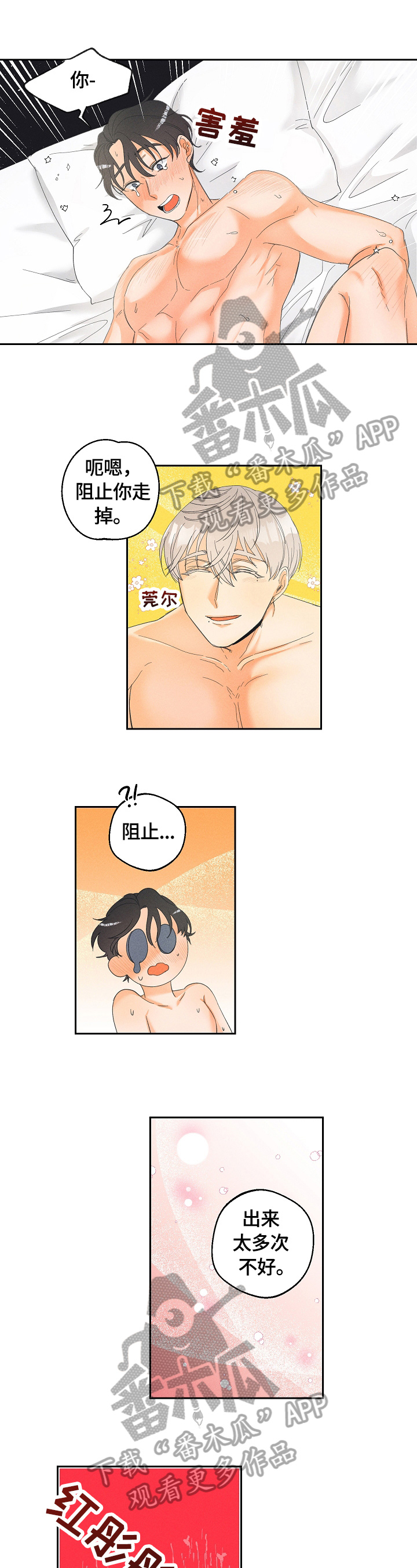 第36章：还没完2